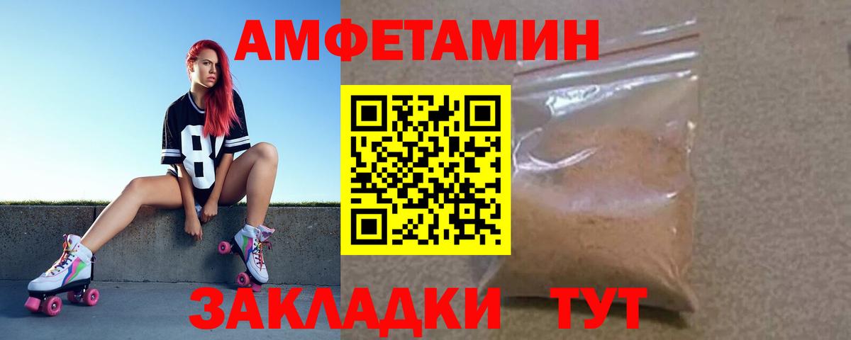 Amphetamine VHQ Кимры