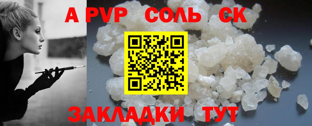 Alfa_PVP  Alpha PVP Соль  Вход с VPN  А ПВП Crystall  Кимры 