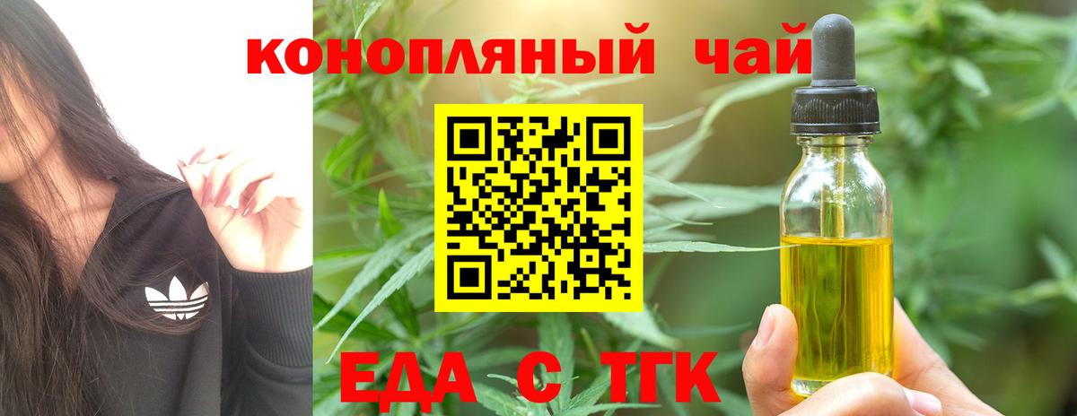 Еда ТГК марихуана  Вход с VPN  Кимры 