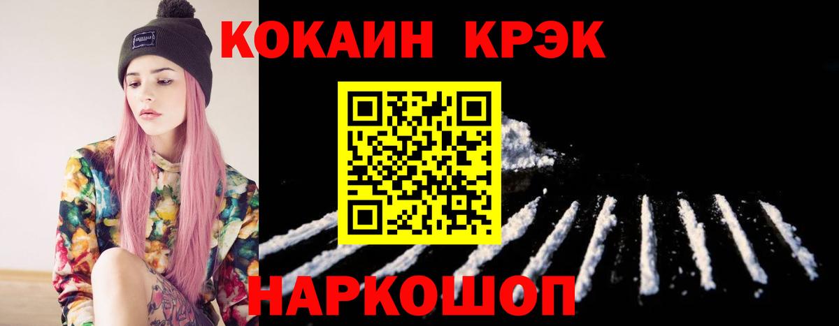 Кокаин 97% Кимры