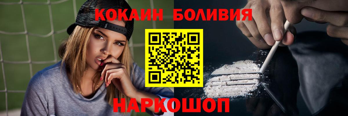 КОКАИН Эквадор  Cocaine  Кимры  Вход с VPN 