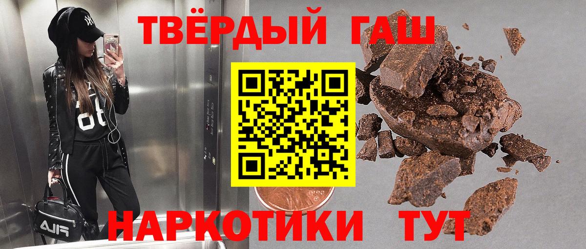 ГАШИШ Ice-O-Lator Кимры