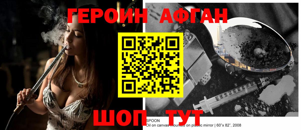 Героин гречка  ГЕРОИН  Кимры  Вход с VPN 