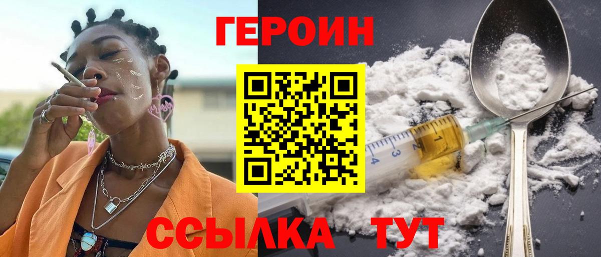 Героин Афган Кимры