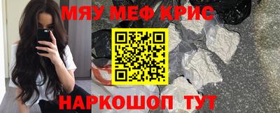 мефедрон VHQ Бийск