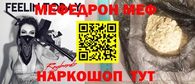 мефедрон VHQ Бийск