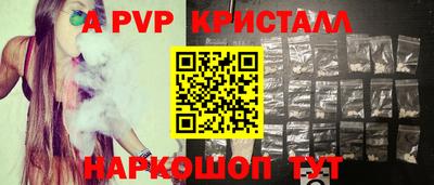 альфа пвп Беслан