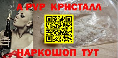 альфа пвп Беслан