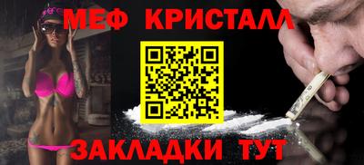 мефедрон VHQ Бийск