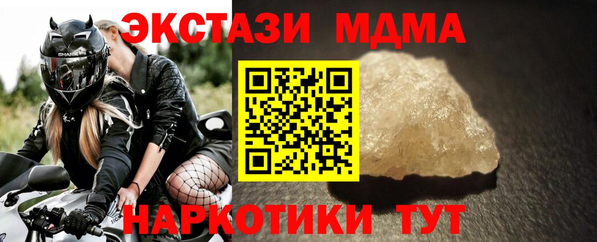 МДМА VHQ  МДМА  Вход с VPN  Кимры  MDMA кристаллы 