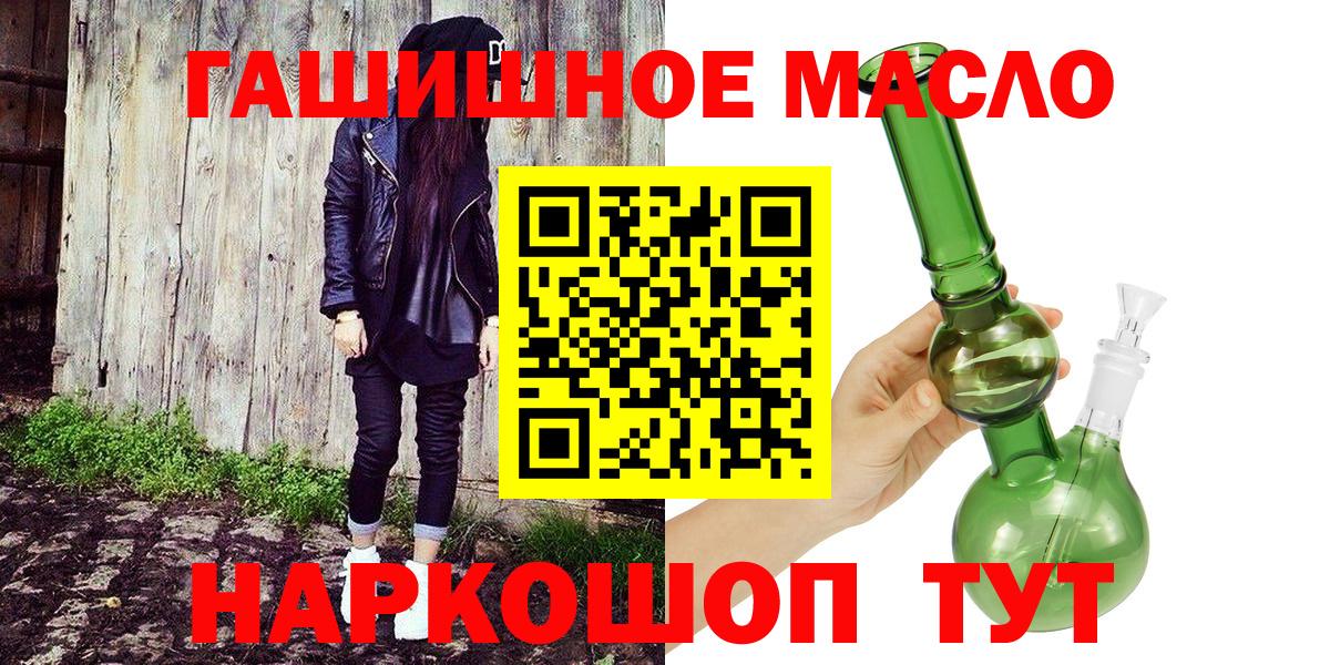 Дистиллят ТГК гашишное масло Кимры